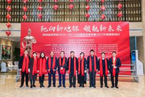 筑夢、逐夢、圓夢——把握新形勢，發揮新作用，創建精品工程新未來！