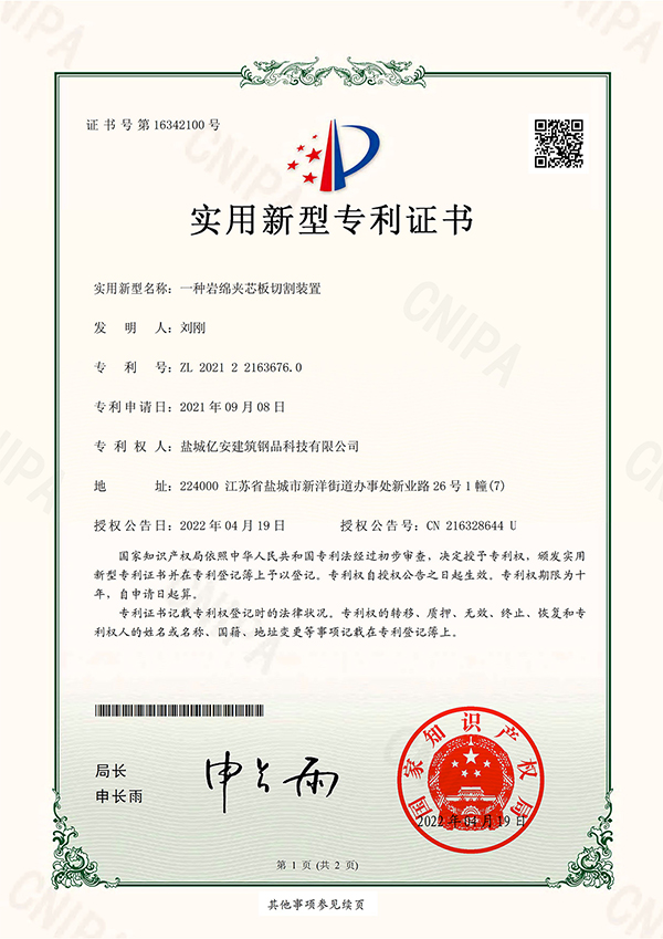 專利證書5