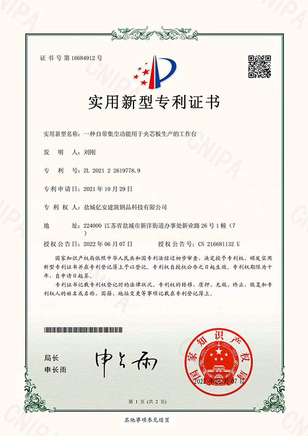 專利證書6